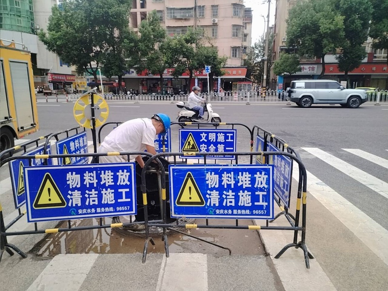 1788772972476439.png 调整大小 260907 管网运行部.png