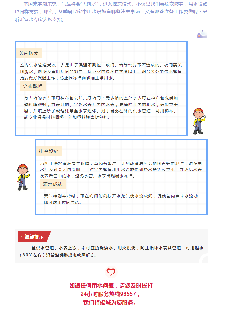 不锈钢水箱防腐妙招